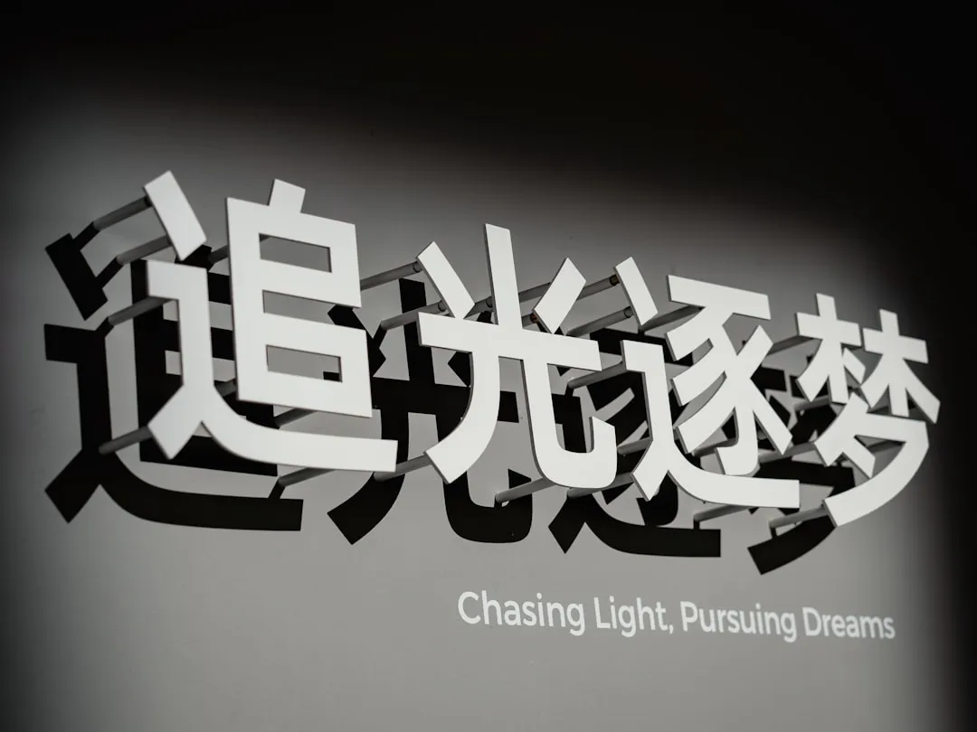 沈阳企业数字化转型中软件开发服务的选型要点与实施路径